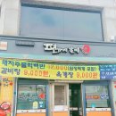 편가네갈비화평동곱배기냉면