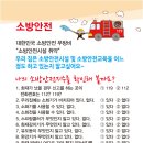 화이온방재 이미지