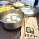 다함닭갈비 사가정직영점 이미지