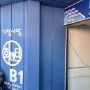 기장시장 제1공영주차장 앞 이미지