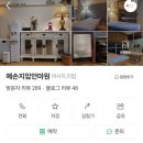 예손지압안마원 이미지