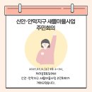 안막경로당 이미지