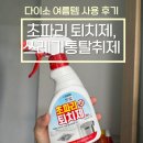 오늘의쇼핑 | 다이소 여름템 쇼핑 초파리퇴치제, 쓰래기통 냄새 탈취제 대실패 후기