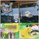 검단초등학교 앞 (사거리 근처) | 추오정 남원 추어탕 팔탄점 재방문기｜팔탄 맛집·추어탕 맛집·구장사거리 근처 식당 추천