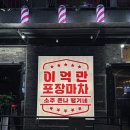 거기포장마차 네이버블로그