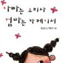 아빠는요리사