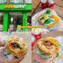 디지털서울문화예술대학교 | 홍제역 맛집 써브웨이 운동 후 먹기좋은 샌드위치 메뉴 추천