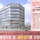 아리랑빌딩 이미지