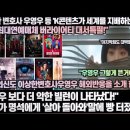 [해외반응]외신도 전하는“이상한변호사우영우 15화 완전 난리 난 해외반응!”미국언론,“K콘텐츠가 세계를 지배하는 방법!” 이미지