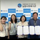 남원사회복지관 이미지