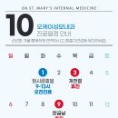 오케이성모내과의원 이미지