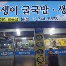 미가매생이굴국밥 이미지