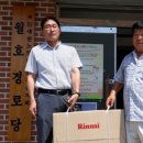 월호경로당 이미지