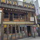 [고기집] 영등포 삼겹살 맛집! 단체회식하기 좋은 마굿간생고기 후기