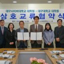 대구대학교 대학원 이미지