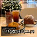 버스정류장 06-102 | 수원 교동 베이커리 카페 ‘아덴블랑제리 시그니처 수원매산타워점’ (주차⭕️)