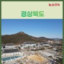 이철우 경북도지사, 내년에도 감염병 대응 총력전 펼친다 뉴스114 글로벌114뉴스 최규리아나운서 경상북도 화백당 감영병관리 보건소 복지 이미지