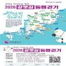 부산 갈맷길 동행 걷기 4월 27일 시작, 11월까지 86회 운영 이미지