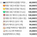 앙마떡케이크
