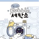 현대세탁소 이미지