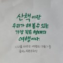 여행산책