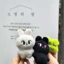 도영의 방 후기 ( 도영이가 진짜 옴 이슈 )