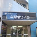 경희정문약국 | 경희의료원 일반 국가건강검진 후기(가는길,영업시간, 예약방법)