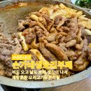 손가네생오리부페 이미지
