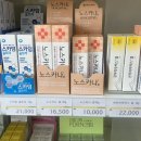 소사약국 | 부천 대형약국(창고형) 다녀온 후기 (+가격 정보)