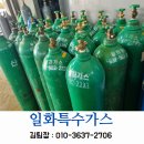 일화특수가스 네이버블로그