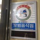 읍내동풍천민물장어 이미지