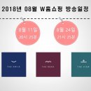 호텔더블유 이미지