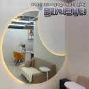 오송마을2안길 | 청주피부관리 오송 피부관리 문라이트뷰티 알테온 리프팅 후기