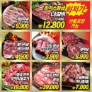 육류왕도매센터