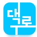 대구종합약국 이미지