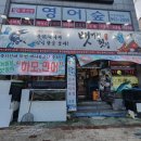 여름철 보양식 갯장어(하모)물회 맛집, 17년 역사로 유명한 동구 맛집 &#39;뱃머리횟집&#39; 솔직후기