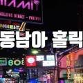 블루스카이투어스 이미지
