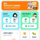 지에스더프레시평택 - 평택시 이충로35번길 28-22 | 지에스더프레시평택
