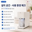 LG 퓨리케어 오브제컬렉션 얼음정수기 렌탈, 후기 포인트로 보는 선택 기준