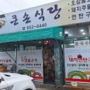 감천식당 이미지