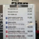 돌산 대율경로당 | 여수맛집 여수밥상 갈치야 갈치정식 서대회 추천