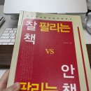 [SBI] 서울출판예비학교 출판마케터 과정 합격 후기ㅣ필기편