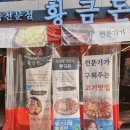 대구세탁전문점(현풍) | 대구 테크노폴리스 맛집 현풍황금돈 , 직원이 직접 구워주는 고기맛집 방문후기