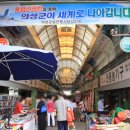 의성공설시장