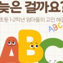 삼성영어왕수학