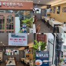 GS25연산토곡점 | 부산 돈까스 맛집 박성환돈까스 블랙제주산생등심돈까스 솔직 리뷰
