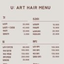 유헤어아트 - 홍천군 | 유헤어아트