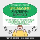 영어키움영어교습소
