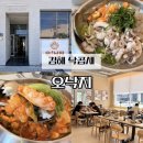 GS25김해봉황점 | 김해 낙곱새 봉황동 점심 메뉴로 좋은 오낙지