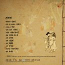 학산소극장 | [공연후기] 음악화첩 &lt;箕山曆程 기산력뎡(기산역정)&gt;